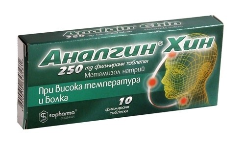 Аналгин хин тбл.250мг.Х10