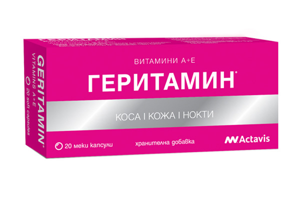 Геритамин х 20 капсули