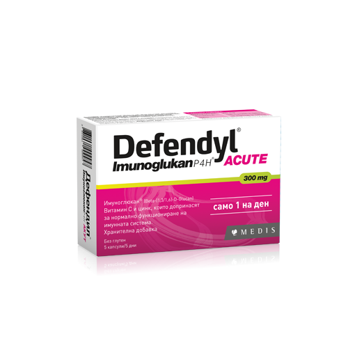 Дефендил Имуноглюкан Акут капсули х 5 броя