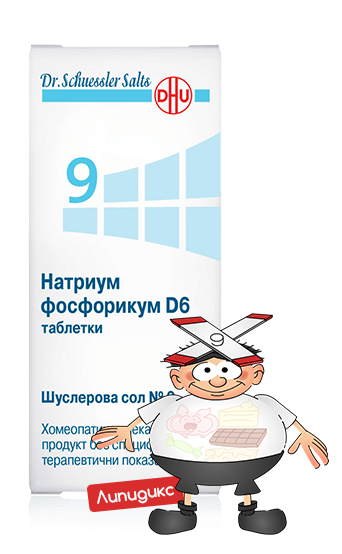 Шуслерова сол №9 натриум фосфорикум D6