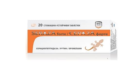 Сераза форте таблетки х 20