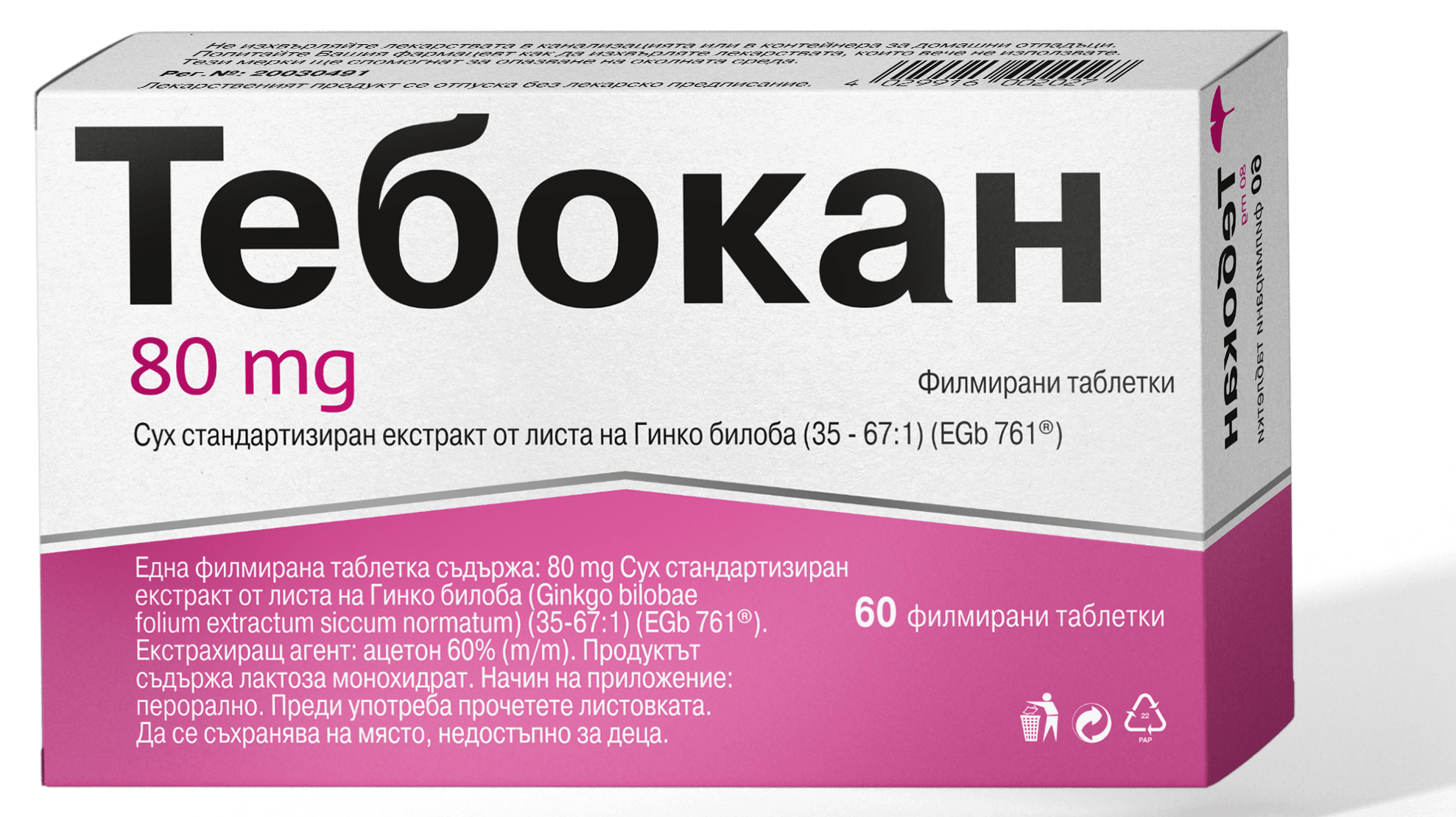 Тебокан 80 мг. х 60 таблетки