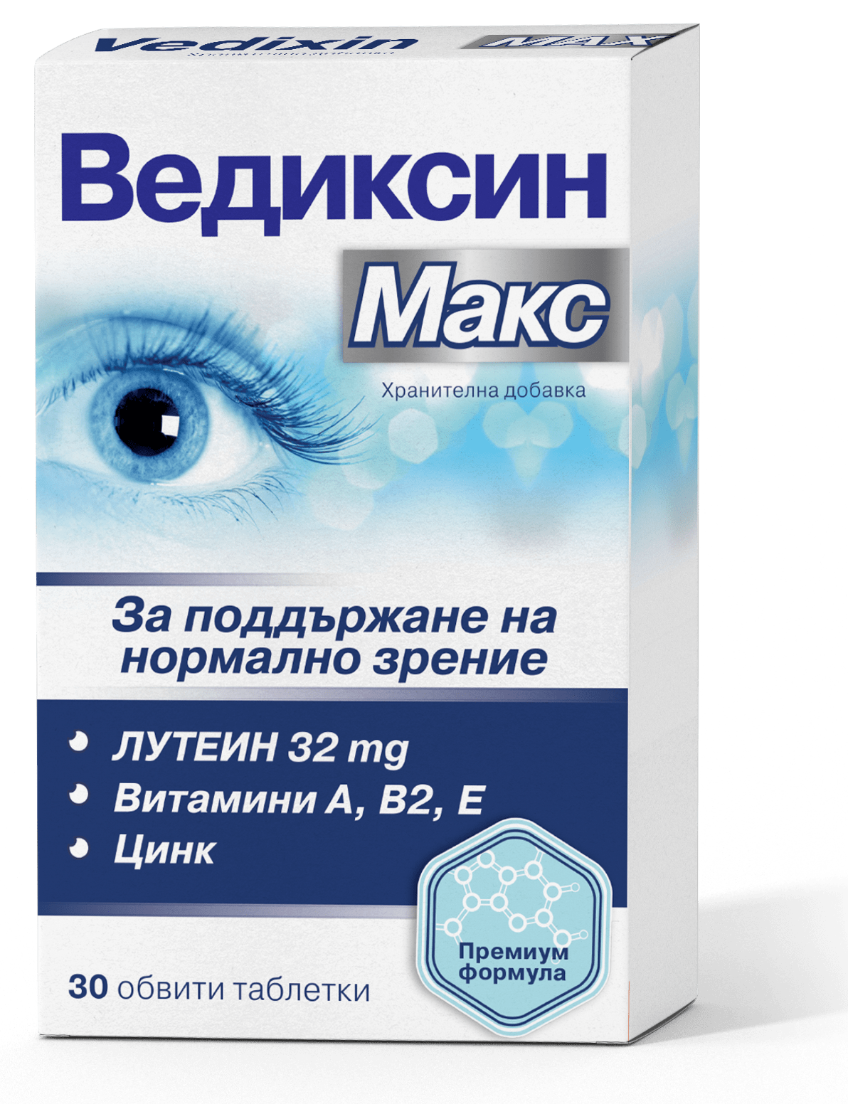 Ведиксин макс витамини за очи х 30 бр.