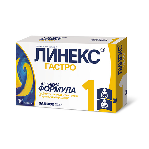Линекс Гастро х 16 капсули