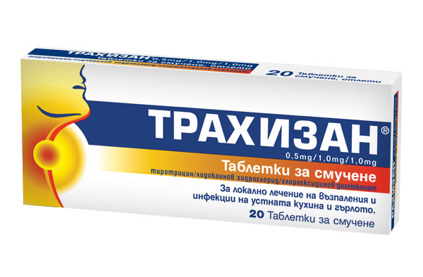 Трахизан таблетки за смучене х 20