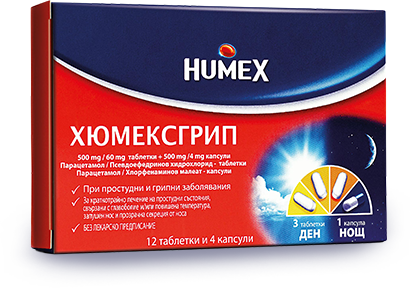 Хюмексгрип при настинка и грип 12 таблетки + 4 капсули