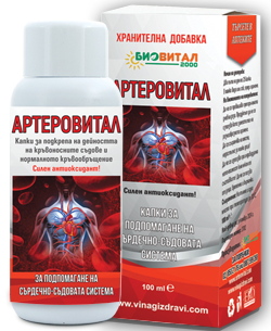 Артеровитал капки за здраво сърце 100 мл