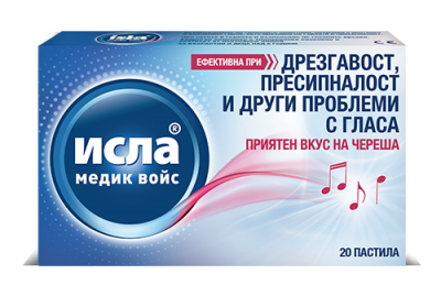 Исла Медик Войс пастили при дрезгав глас и пресипналост х 20