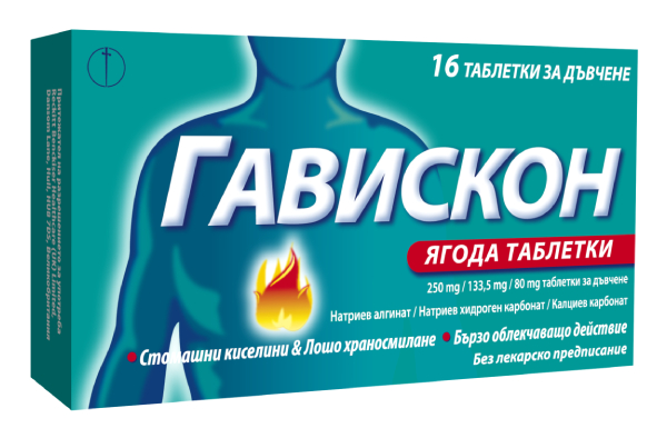 Гавискон Ягода таблетки за дъвчене при киселини в стомаха х 16