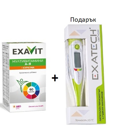 Ексавит Мултивитамини А-Я + Подарък Електронен термометър Exatech ...