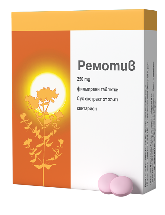 Ремотив таблетки 250 мг х 30