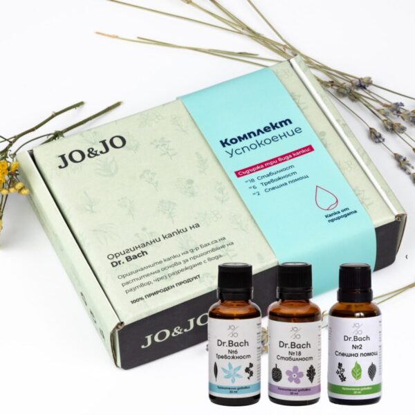 Капки на д-р Бах - Комплект Успокоение