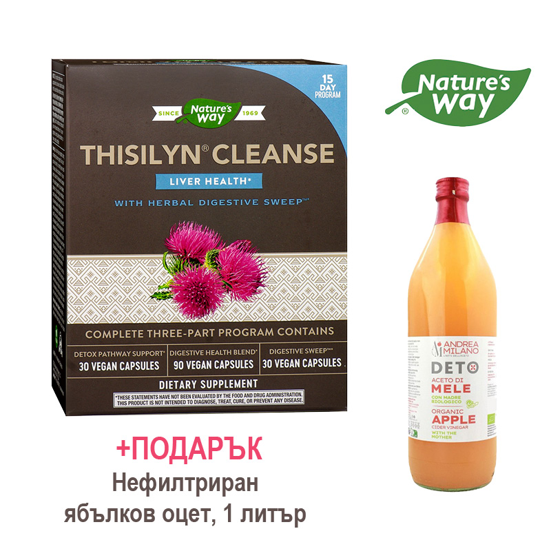 Thisilyn® Cleanse Програма за билково храносмилателно пречистване + Подарък Нефилтриран ябълков оцет 1л.