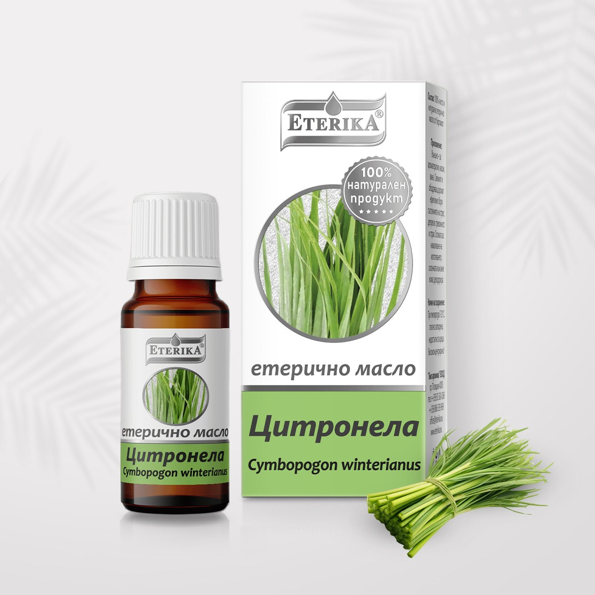 Етерика Етерично масло от Цитронела 10мл
