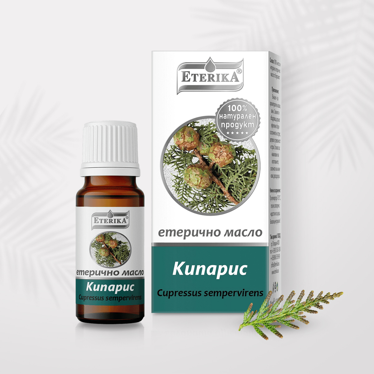 Етерика Етерично масло от кипарис 10 мл
