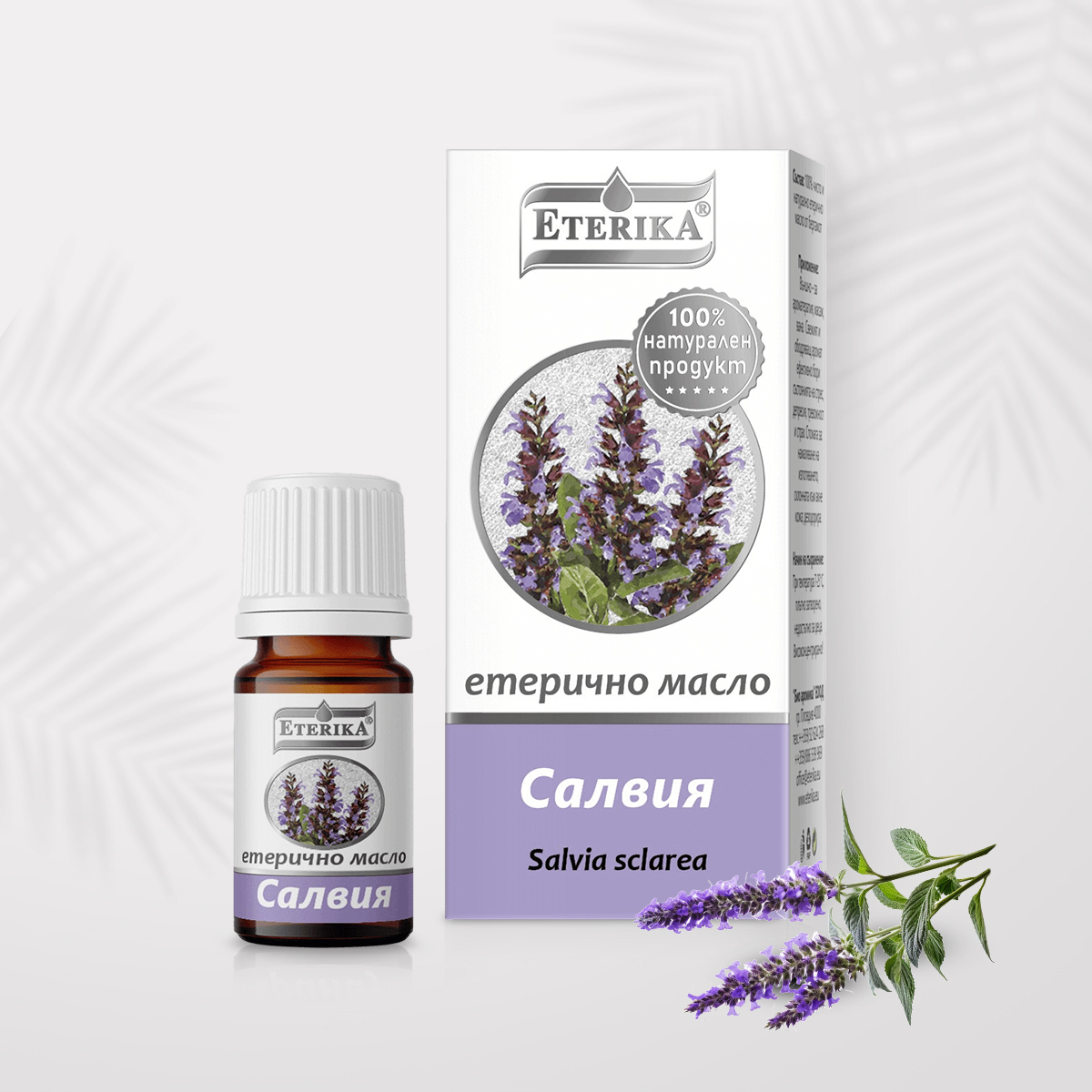 Етерика Етерично масло от салвия 5 мл