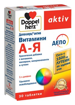 Витамини А-Я с лутеин Допелхерц Актив