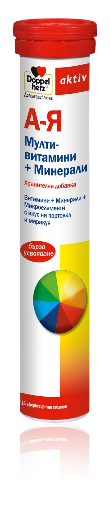 Мултивитамини А-Я Допелхерц актив