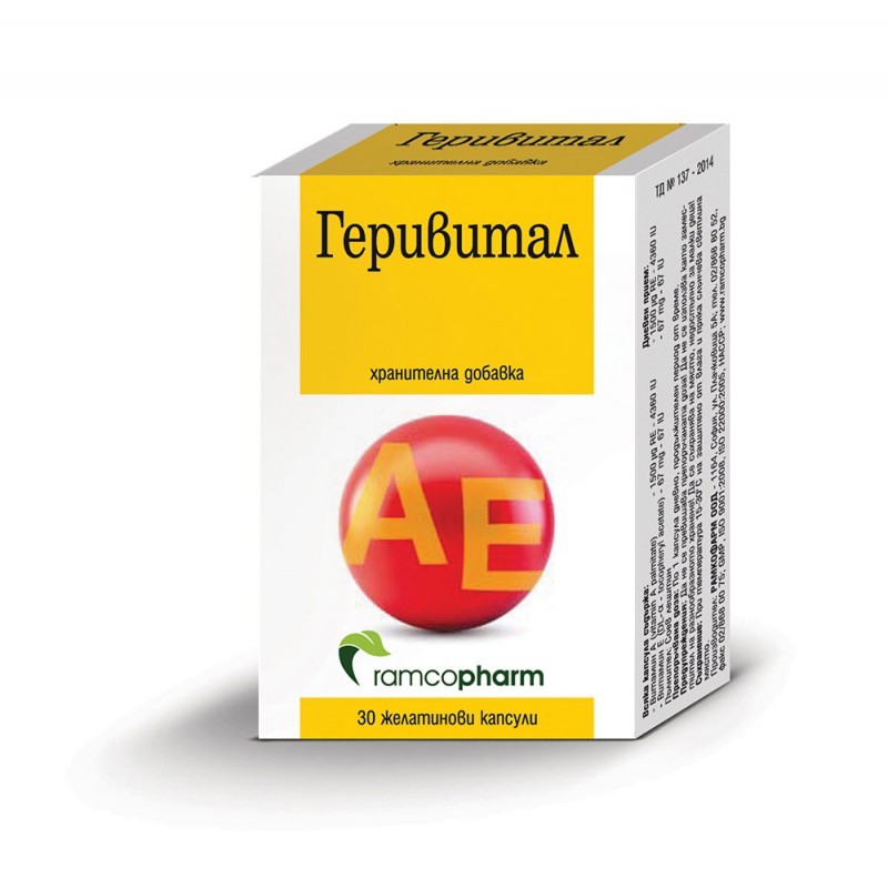 Геривитал капсули х 30