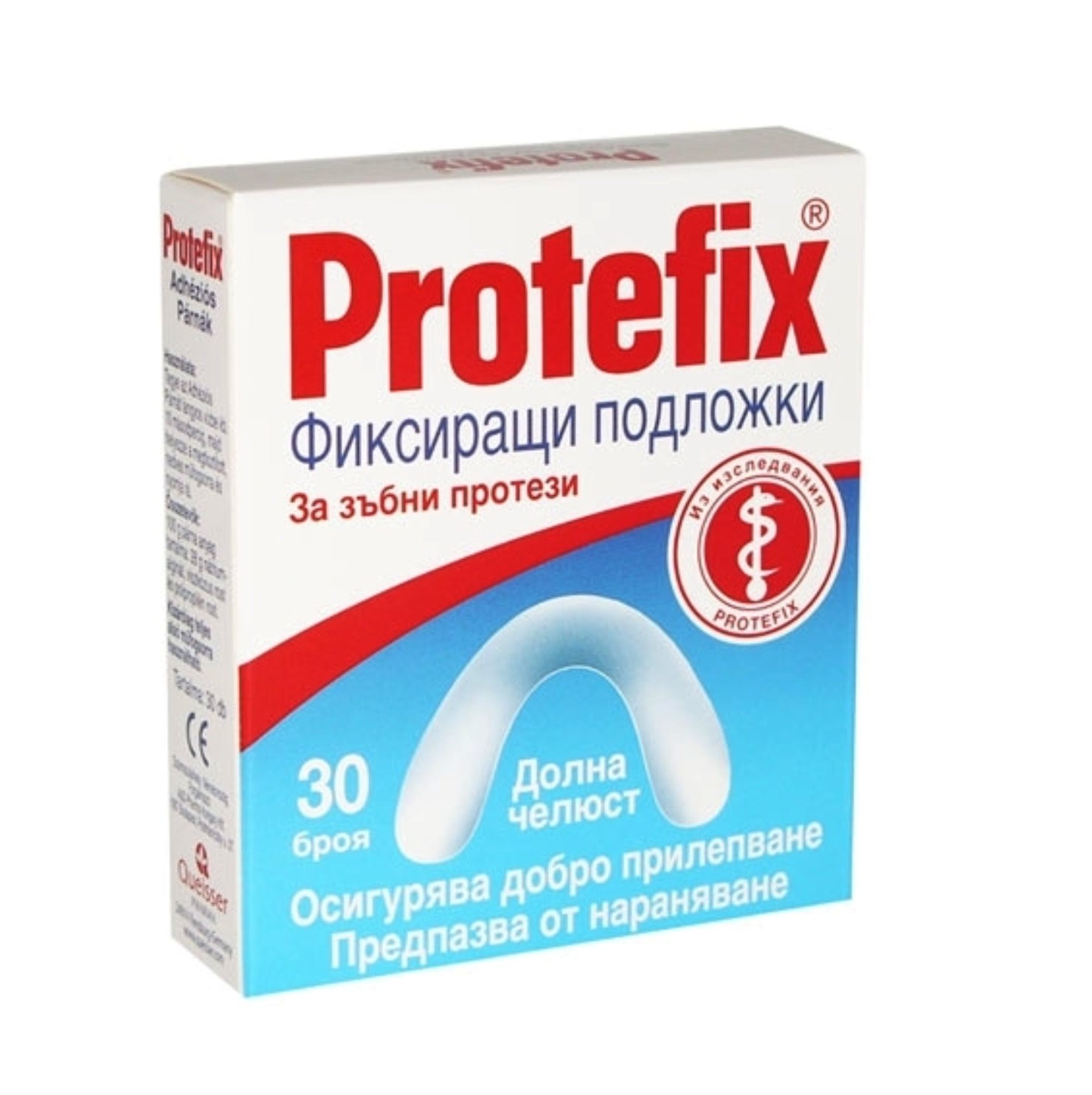 Протефикс Фиксиращи подложки за долна челюст х 30бр