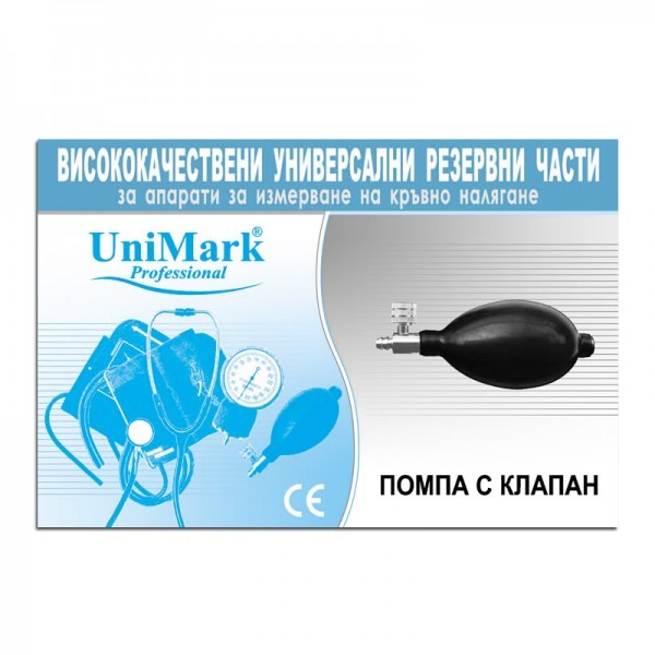 Помпа за апарат за кръвно налягане