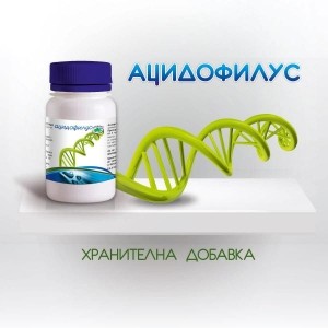 Ацидофилус