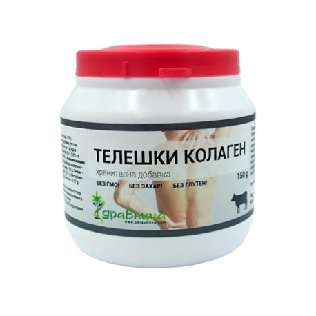 Телешки колаген (хидролизиран), Здравница - 150 гр.