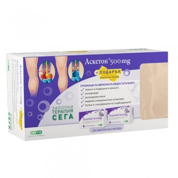 АСКЕТОН тбл.500мг.х64-2оп.+ЕЛАСТ.ЧОРАПИ 3/4 ПОДАРЪК