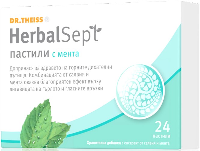ХЕРБАЛСЕПТ ПАСТИЛИ С МЕНТА Х 24бр.