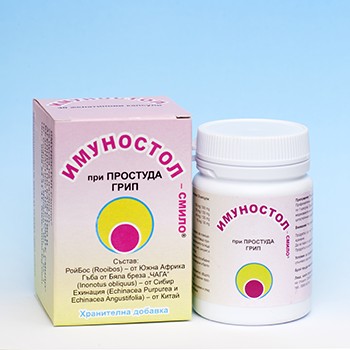 Имуностол х 30капсули