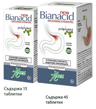 Aboca Необинацид таблетки при киселини и рефлукс