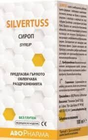 AboPharma / АбоФарма Силвъртус сироп 100мл