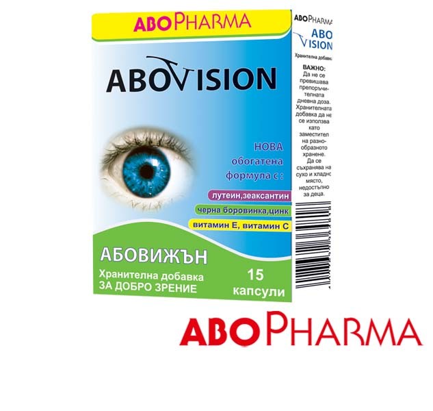 AboPharma / АбоФарма Абовижън х 15капс.