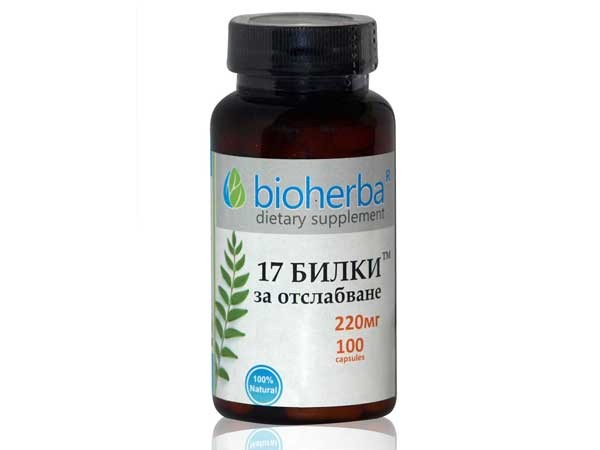 Bioherba / Биохерба 17 билки за отслабване 220 мг х 100 капсули