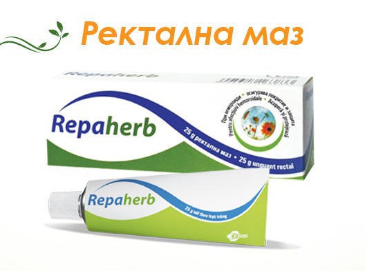 Репахерб ректална маз 25гр.