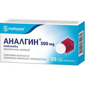 Аналгин 500мг. х 20 табл.
