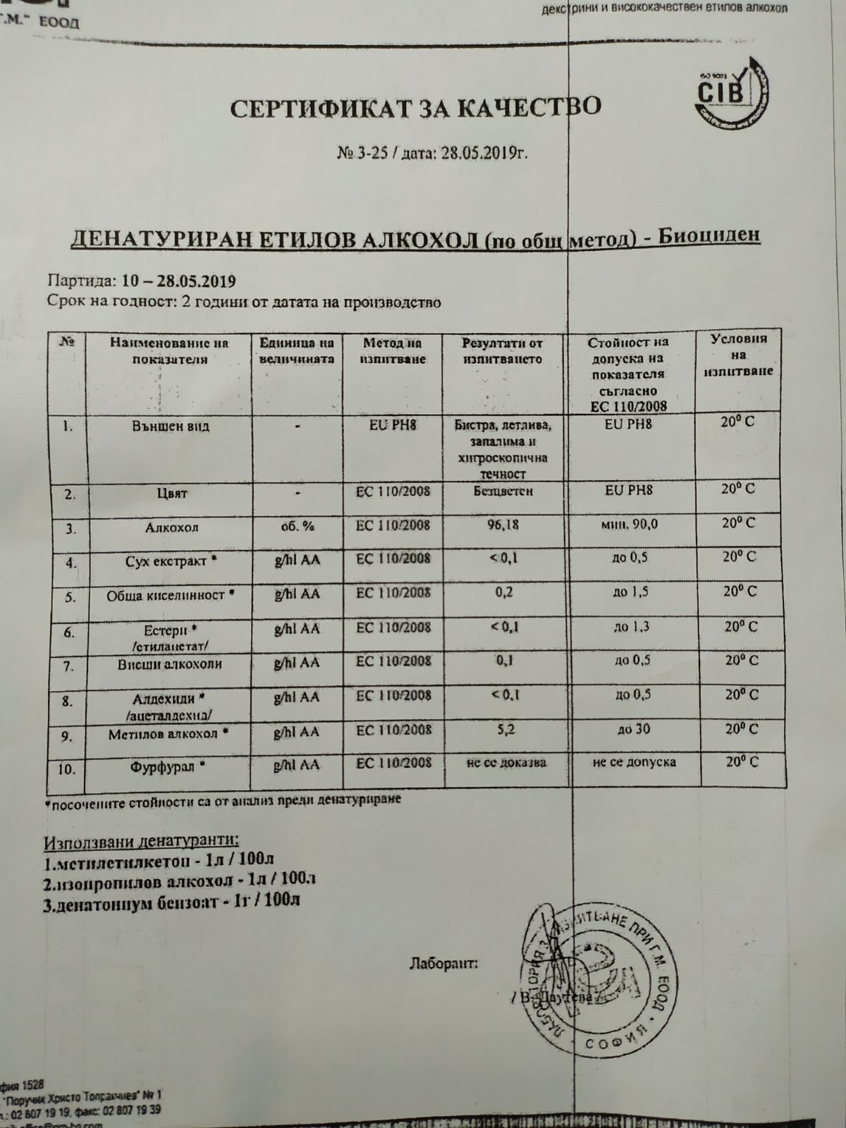 Дезинфектант за ръце 500 мл.