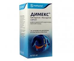 Димекс сироп за кашлица 125мл