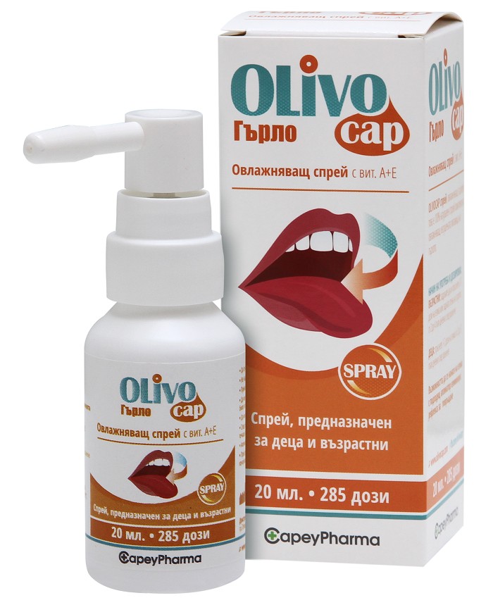 Оливокап спрей за гърло