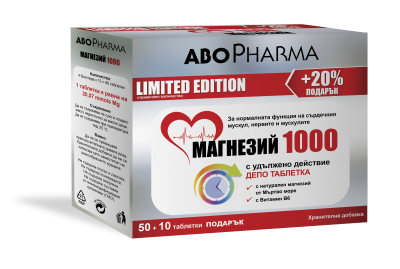 AboPharma Магнезий 1000 Промо пакет