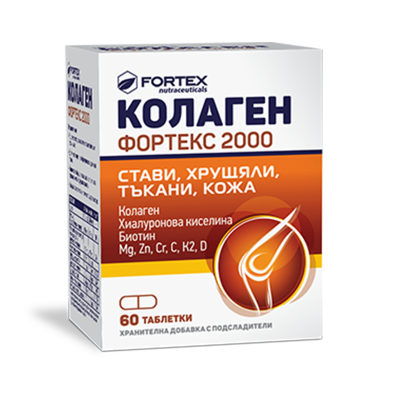 Fortex Колаген Фортекс 2000, 60табл