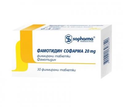 Фамотидин Софарма 20 мг. х 30 таблетки