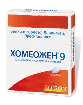 Боарон Хомеожен 9 х 60 таблетки