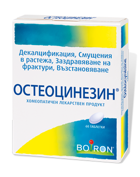 Боарон Остеоцинезин, 60 таблетки