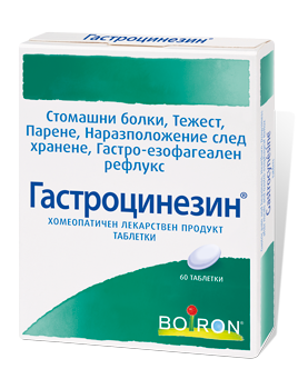Боарон Гастроцинезин, 60 таблетки
