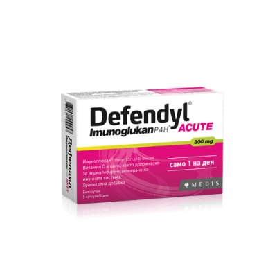 Дефендил Имуноглюкан Акут капсули х 5 броя