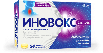 Иновокс Експрес Мед и Лимон, 24 таблетки за смучене