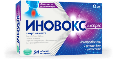 Иновокс Експрес Мента, 24 таблетки за смучене