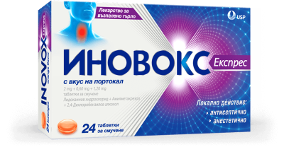 Иновокс Експрес Портокал, 24 таблетки за смучене