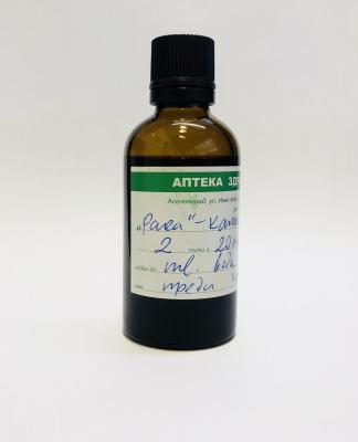 Пара капки № 5 50 мл.